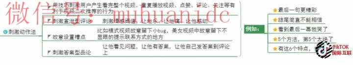 Tiktok视频脚本是什么？Tiktok视频脚本该怎么做？