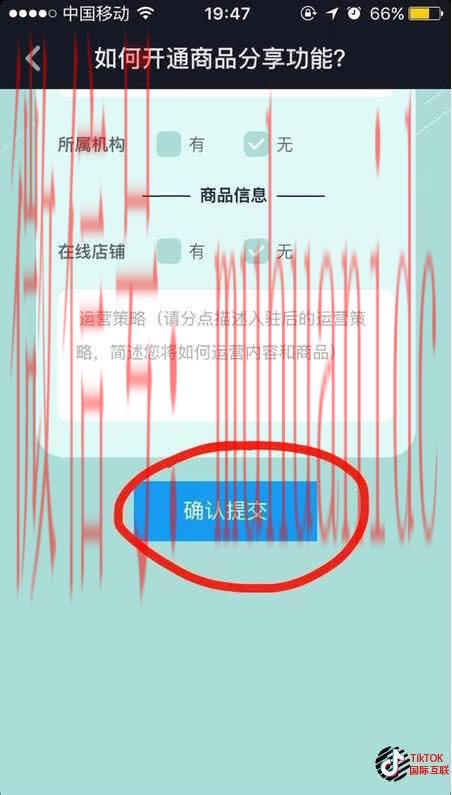 抖音橱窗怎么开通?抖音与TikTok小黄车橱窗开通条件对比