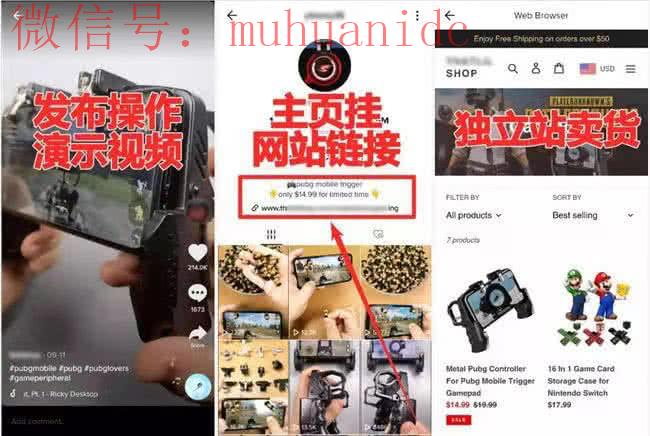 关于抖音Tiktok最新玩法？全是干货！