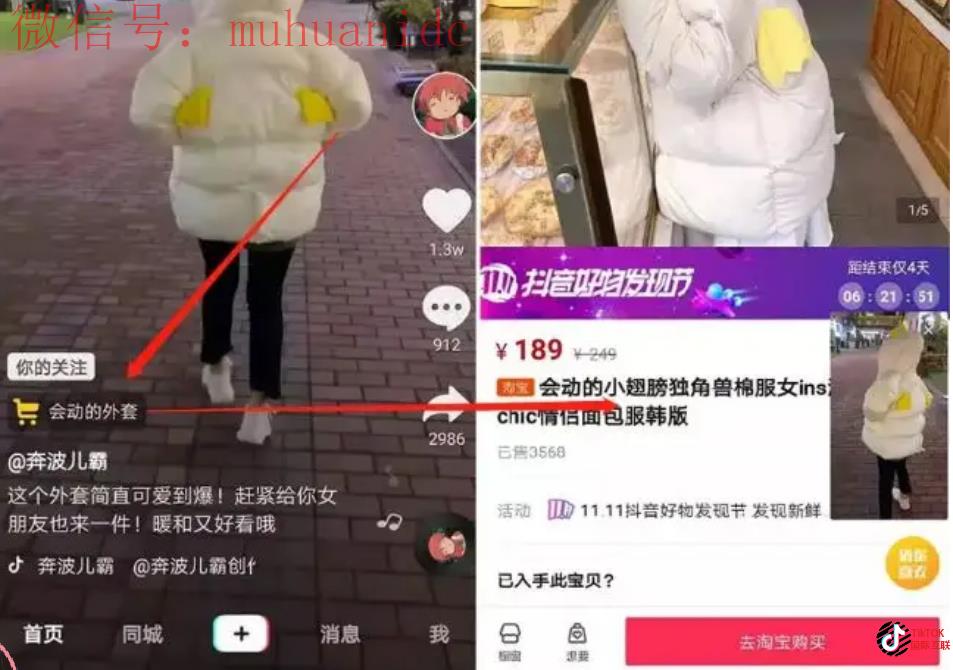Tiktok小店和Tiktok小黄车跟抖音小店和商品橱窗有什么区别?