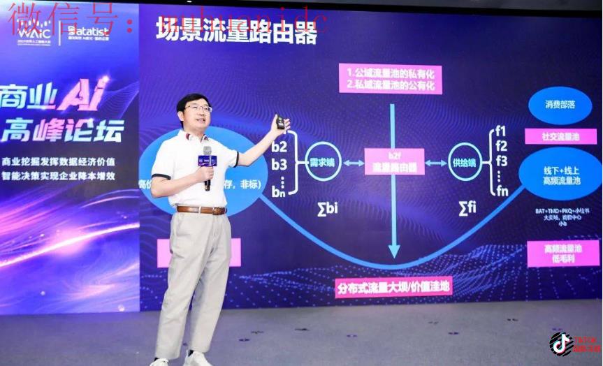 抖音私域流量什么？TikTok粉丝转化到私域的方法有哪些？