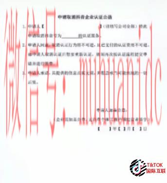 抖音如何注销企业蓝V认证？国际版Tiktok取消蓝V认证步骤是一样的吗？