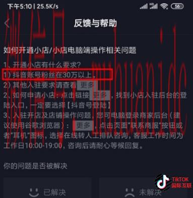 什么是TikTok Shop联盟？与抖音联盟有何区别？