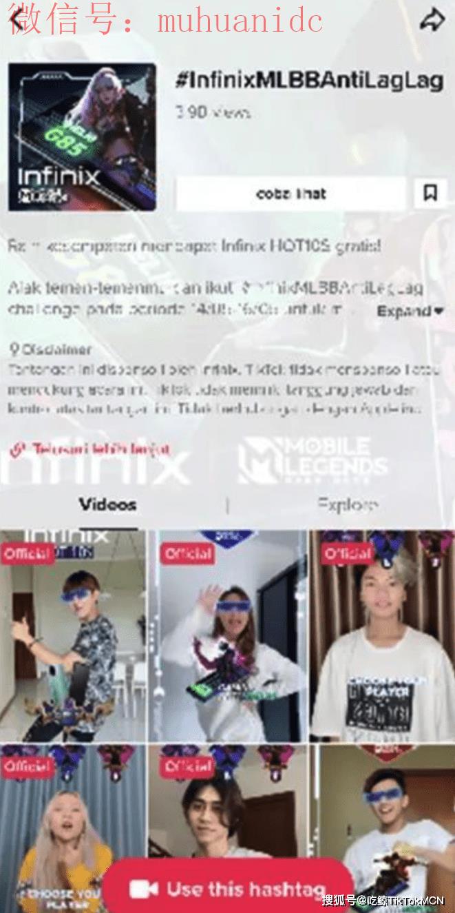 Infinix品牌靠TikTok推广一个月获得56亿曝光
