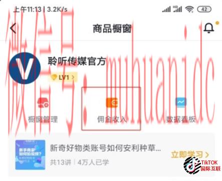 什么是TikTok Shop联盟？与抖音联盟有何区别？