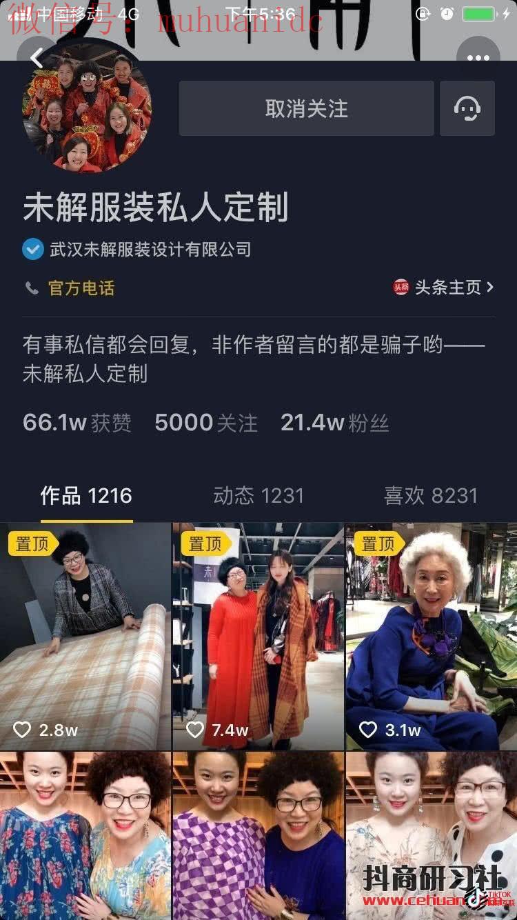 Tiktok蓝V认证和国内抖音蓝V认证是一样的吗？（详细介绍）