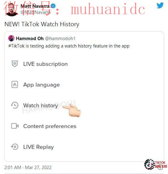 Tiktok新功能？TikTok正在测试“观看历史记录”功能？