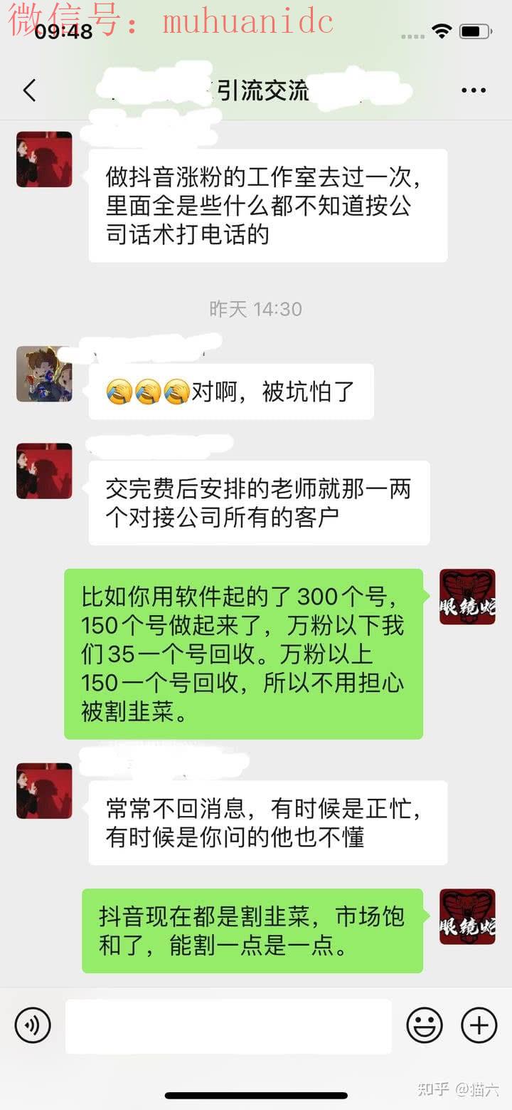 如何识别国内打着TikTok培训做割韭菜的事（来自网友的亲身经历）
