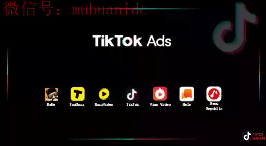 抖音广告投放有哪几种形式与Tiktok Ads付费投放形式有什么区别？
