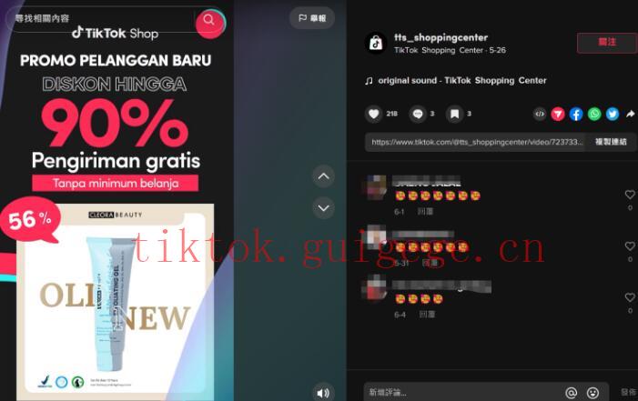 TikTok