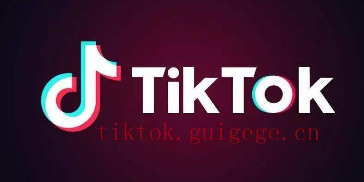 抖音tiktok